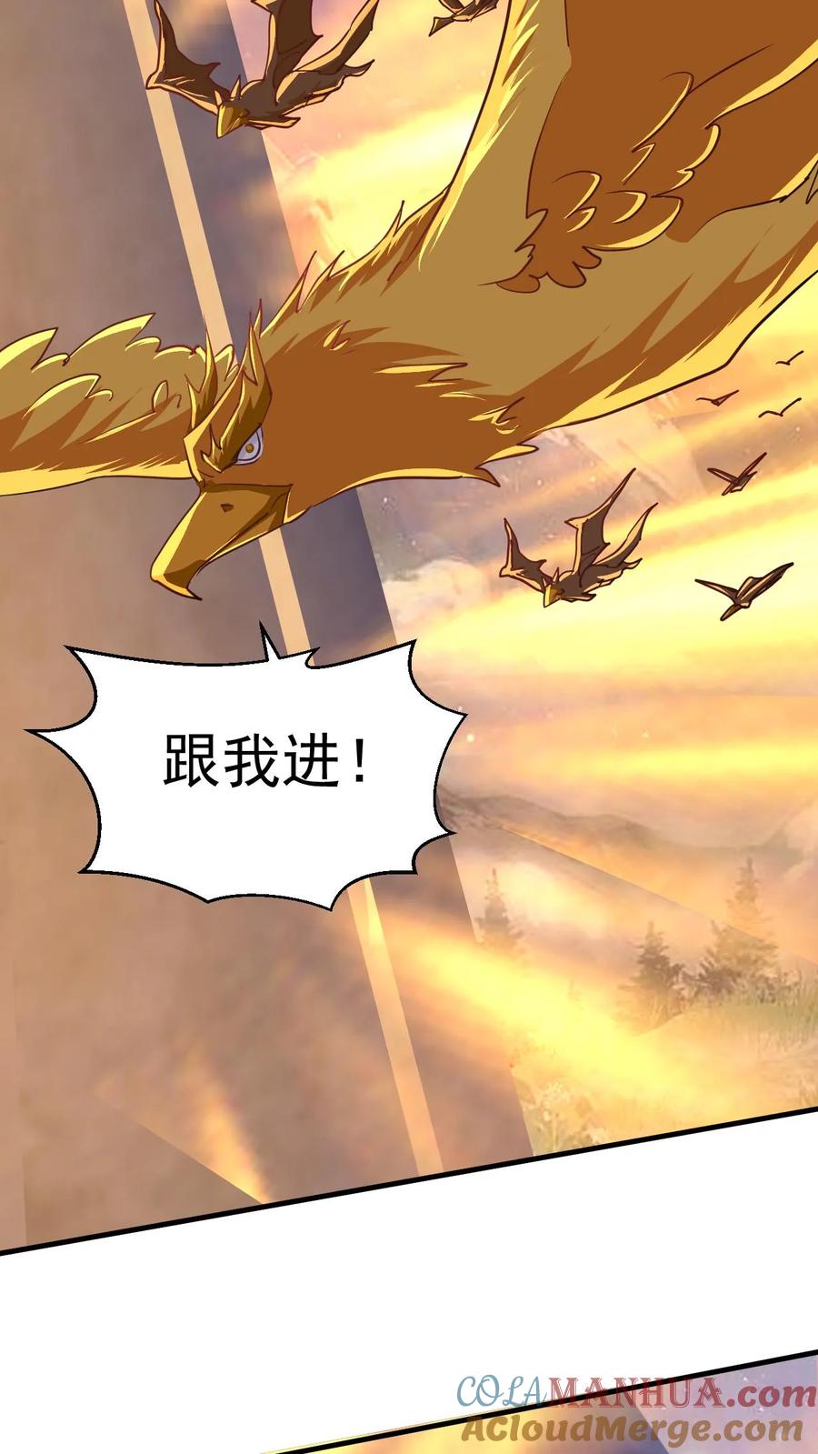《玄幻，我能无限顿悟》第158话 暴露了 第11页