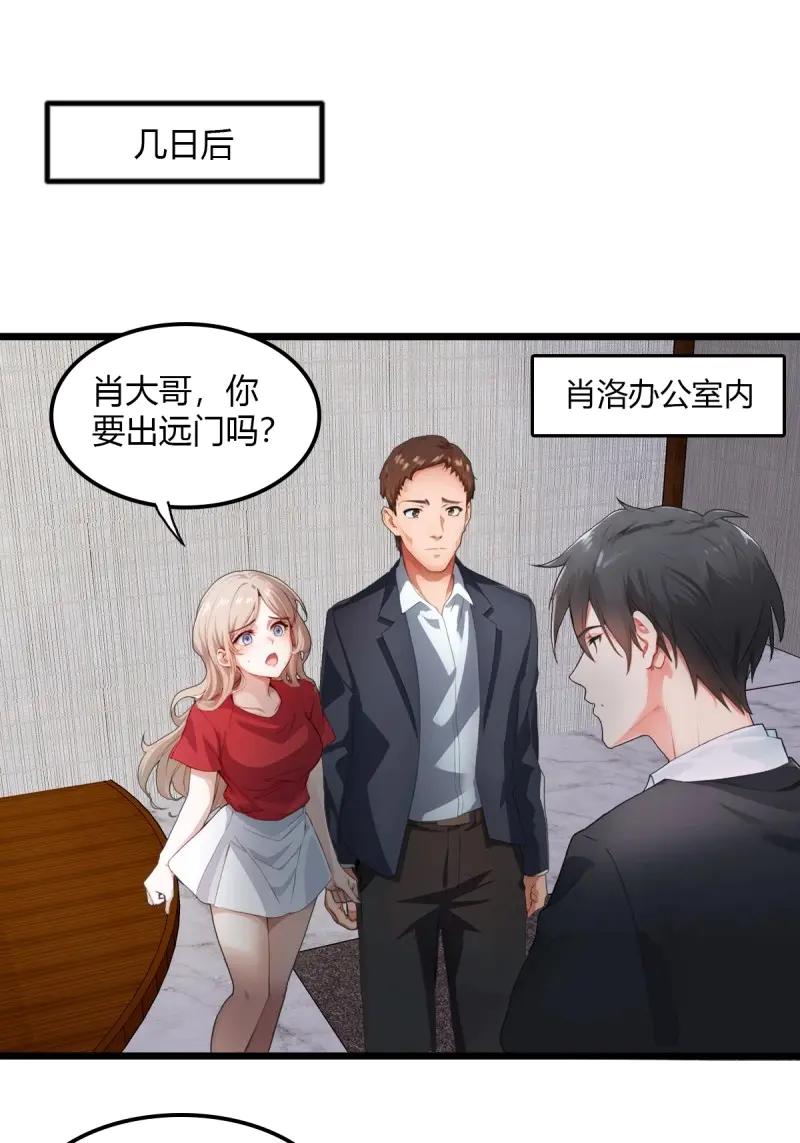 绝世天才系统 第89话 在海上就能避开我？ 第4页