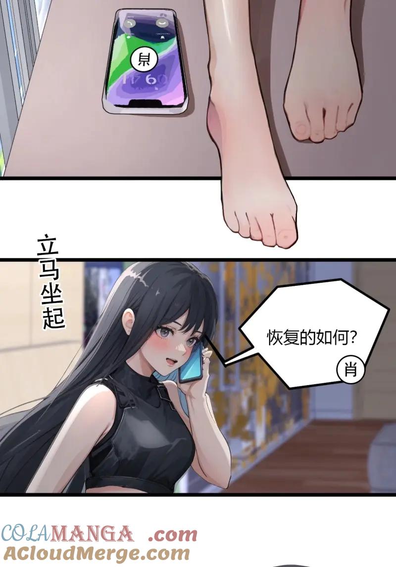 绝世天才系统 第89话 在海上就能避开我？ 第9页