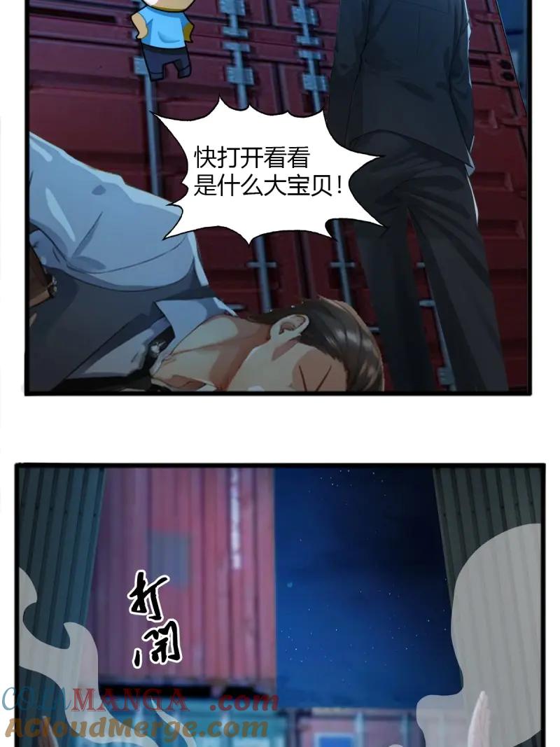 绝世天才系统 第89话 在海上就能避开我？ 第27页