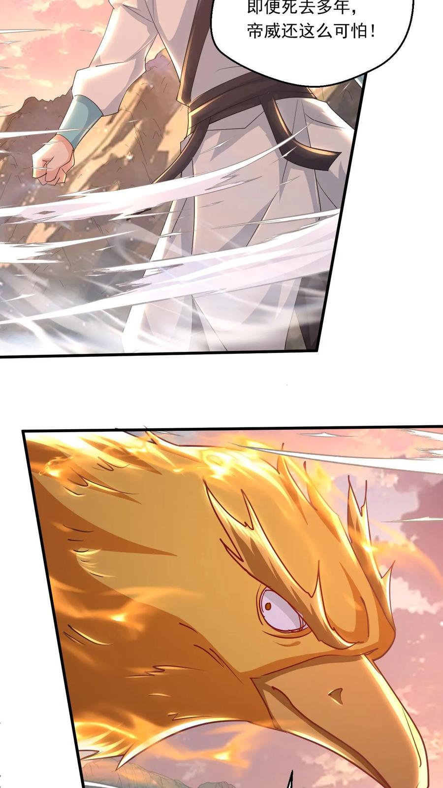 《玄幻，我能无限顿悟》第158话 暴露了 第4页