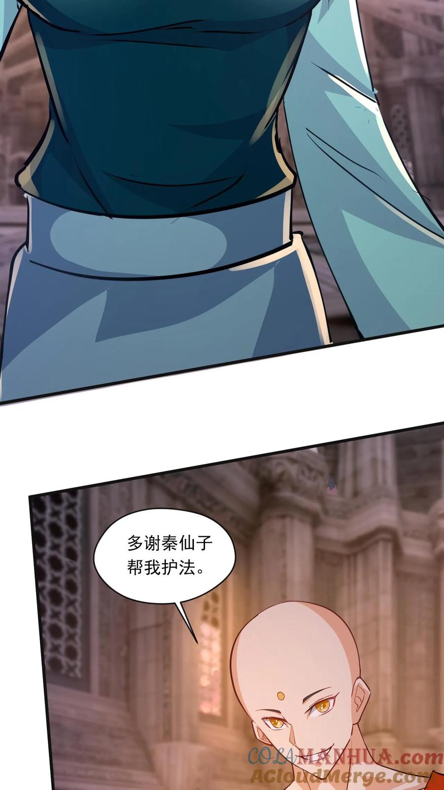 《玄幻，我能无限顿悟》第159话 激斗金翅大鹏 第27页