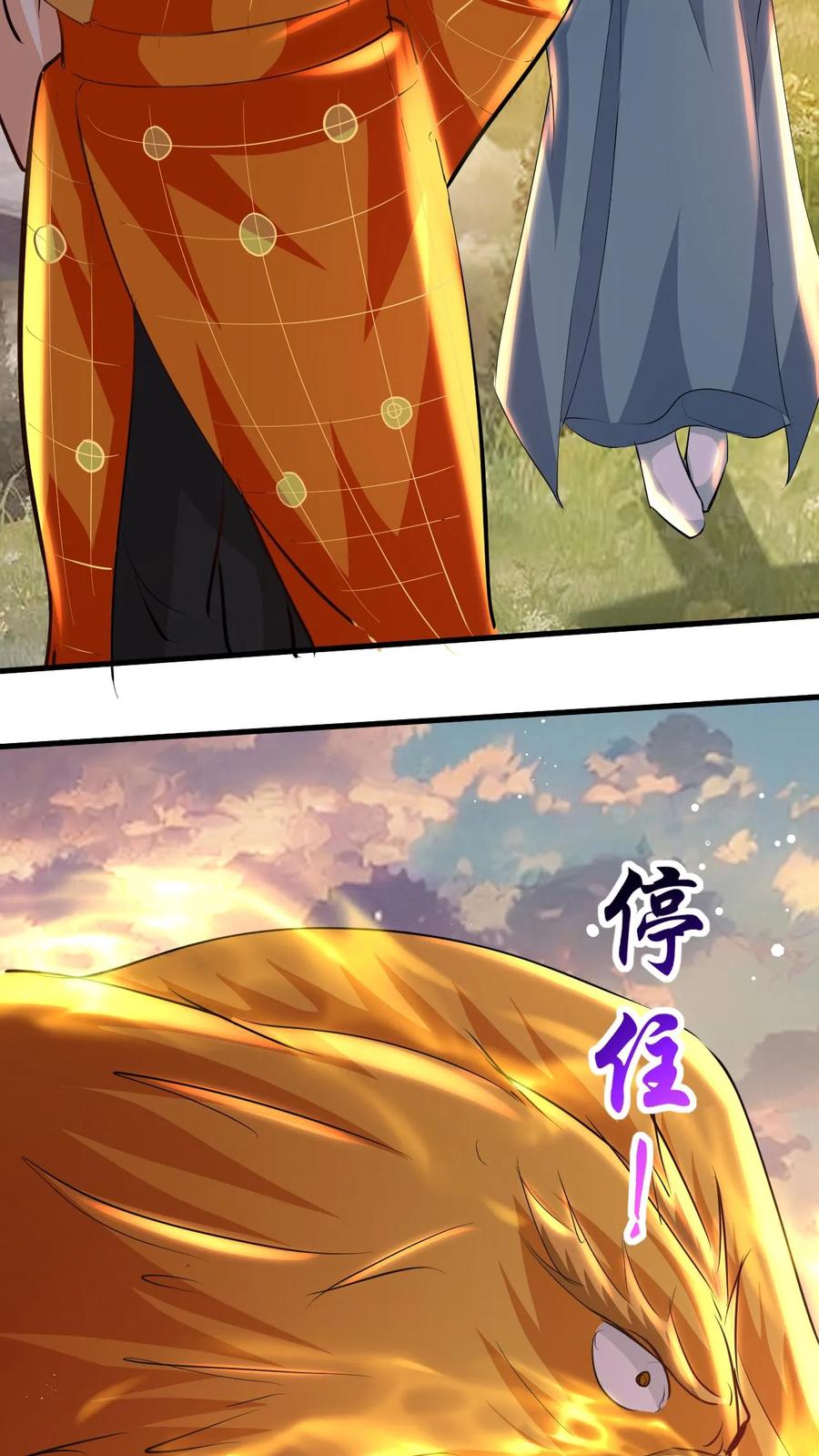 《玄幻，我能无限顿悟》第159话 激斗金翅大鹏 第4页