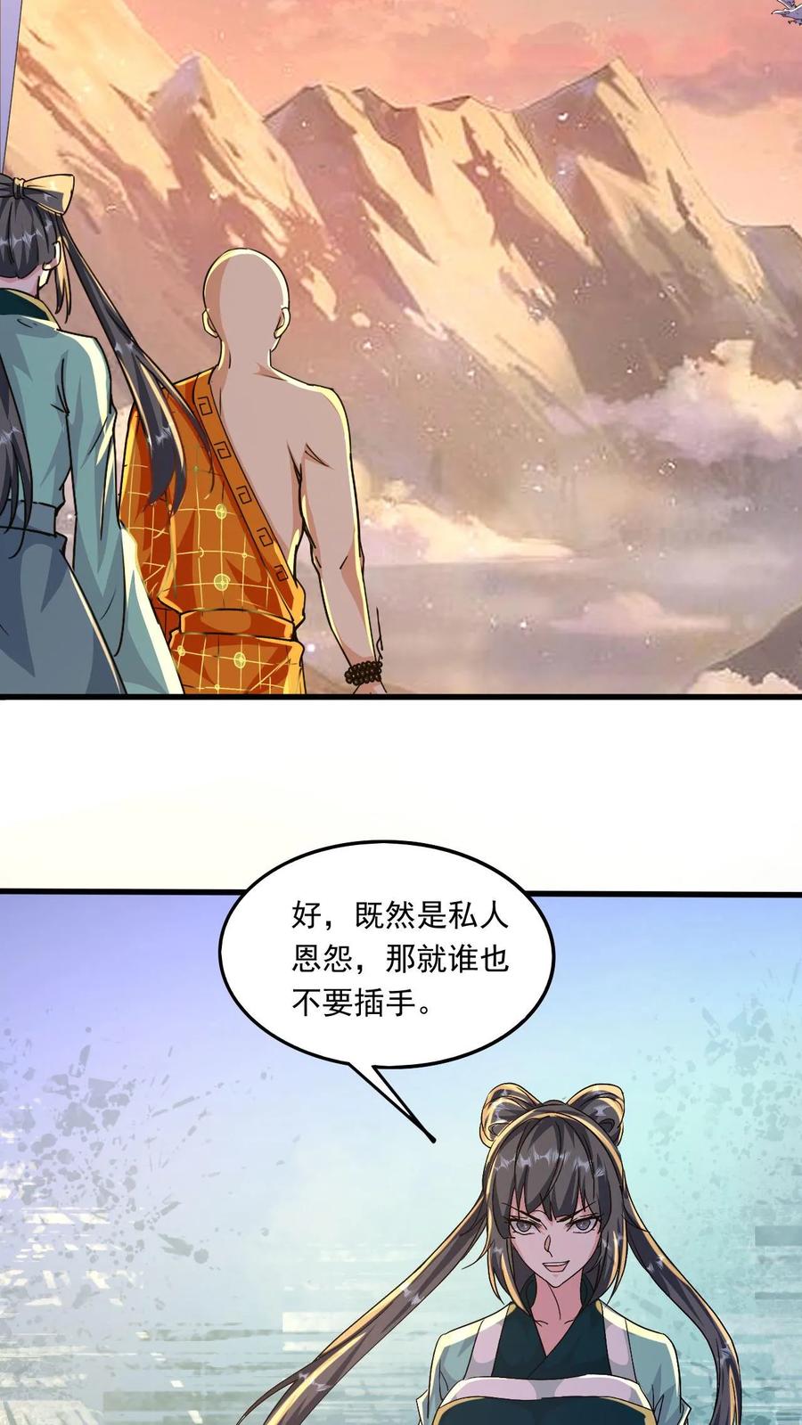 《玄幻，我能无限顿悟》第159话 激斗金翅大鹏 第32页