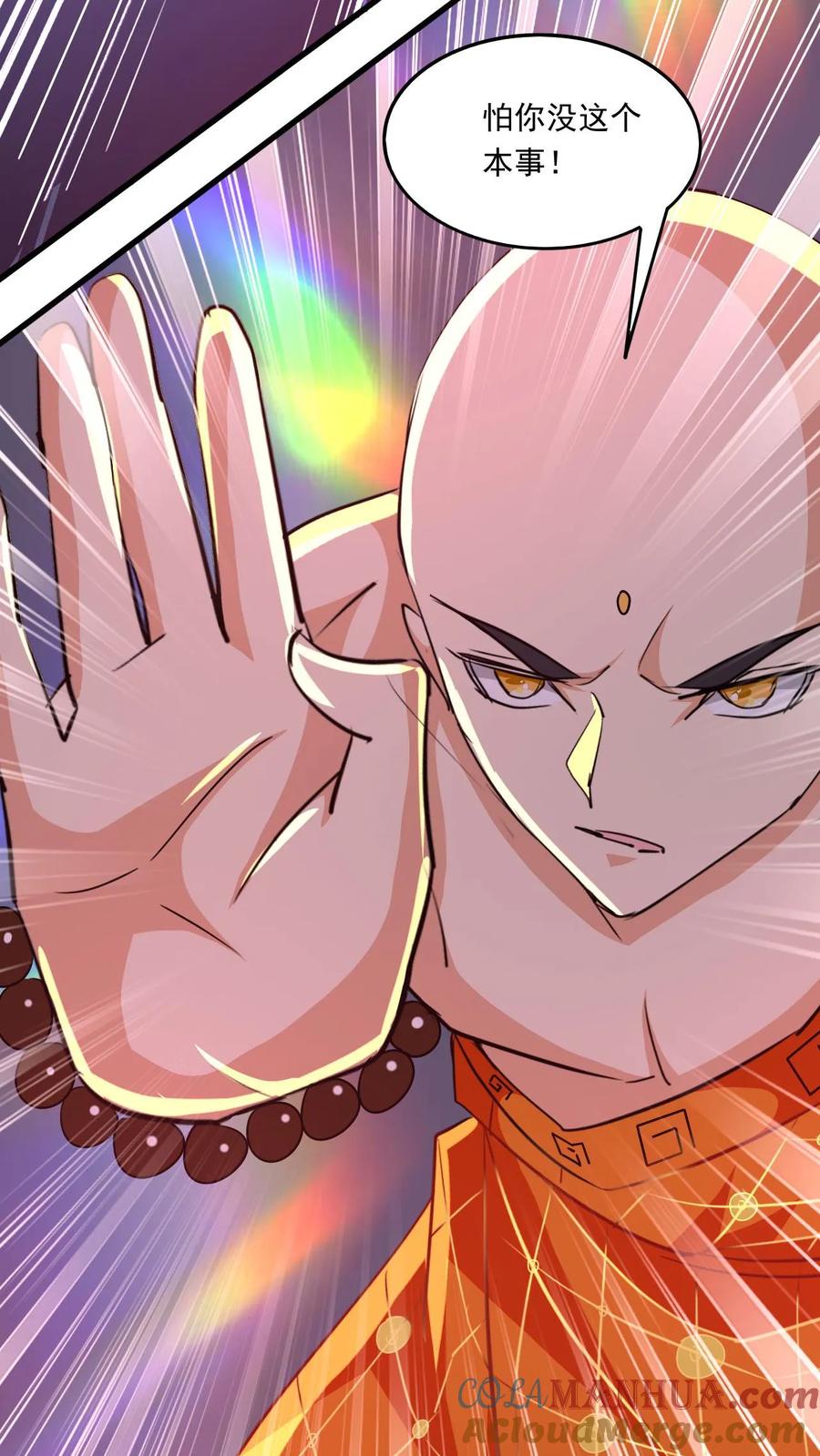 《玄幻，我能无限顿悟》第159话 激斗金翅大鹏 第35页