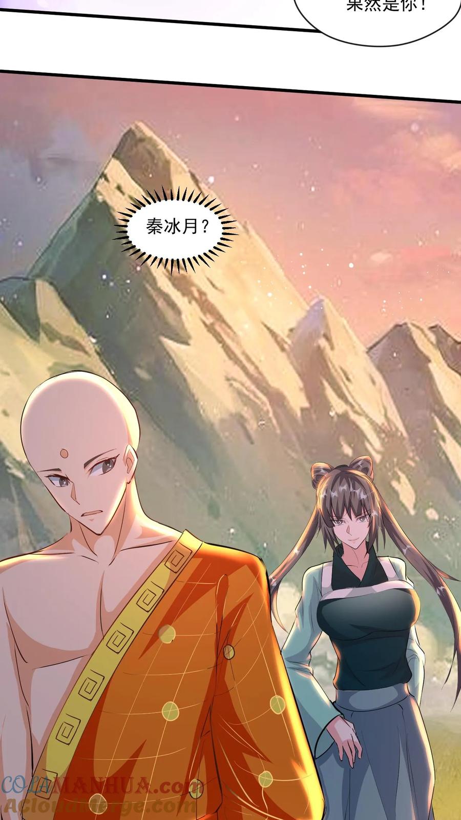 《玄幻，我能无限顿悟》第159话 激斗金翅大鹏 第3页