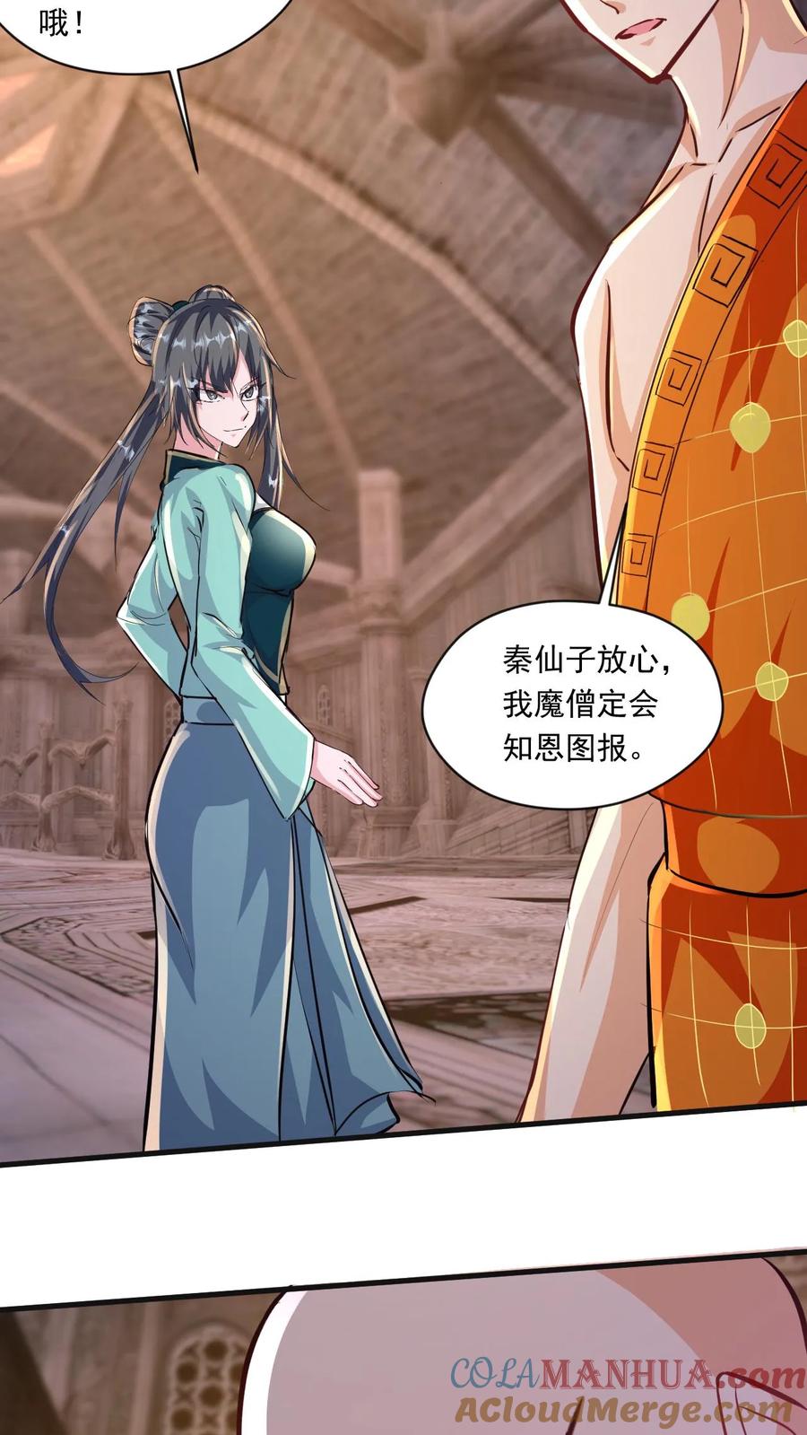 《玄幻，我能无限顿悟》第159话 激斗金翅大鹏 第29页