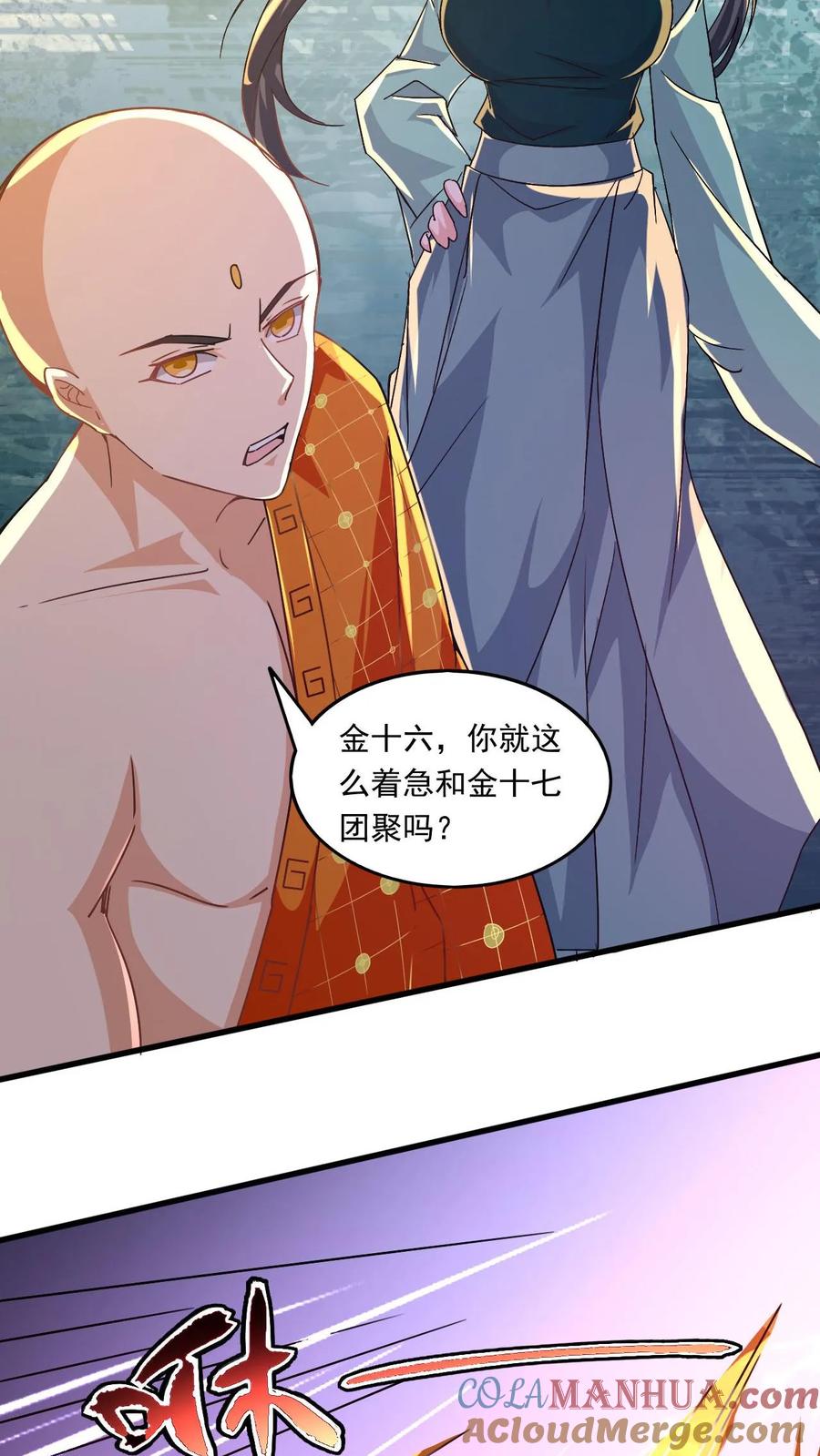 《玄幻，我能无限顿悟》第159话 激斗金翅大鹏 第33页