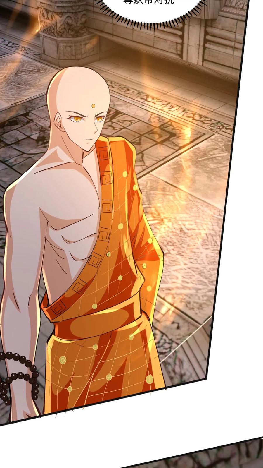 《玄幻，我能无限顿悟》第159话 激斗金翅大鹏 第16页