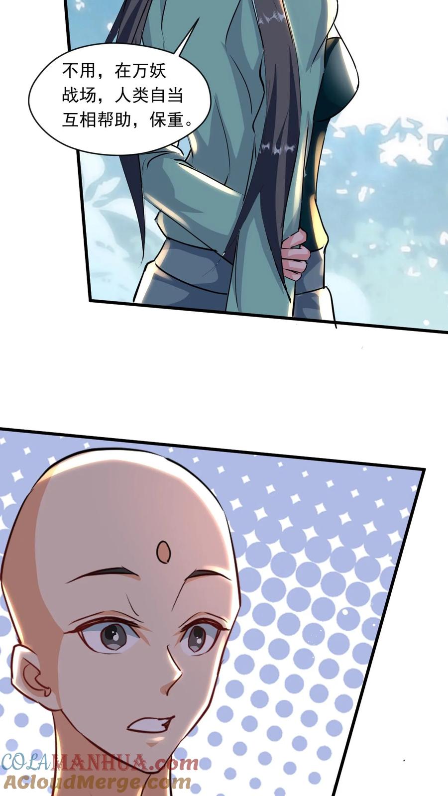 《玄幻，我能无限顿悟》第159话 激斗金翅大鹏 第9页