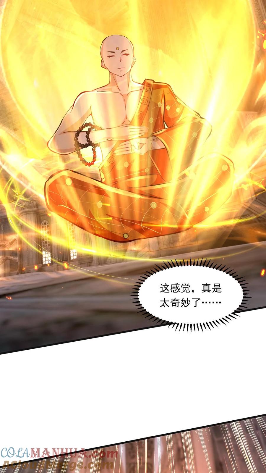 《玄幻，我能无限顿悟》第159话 激斗金翅大鹏 第21页