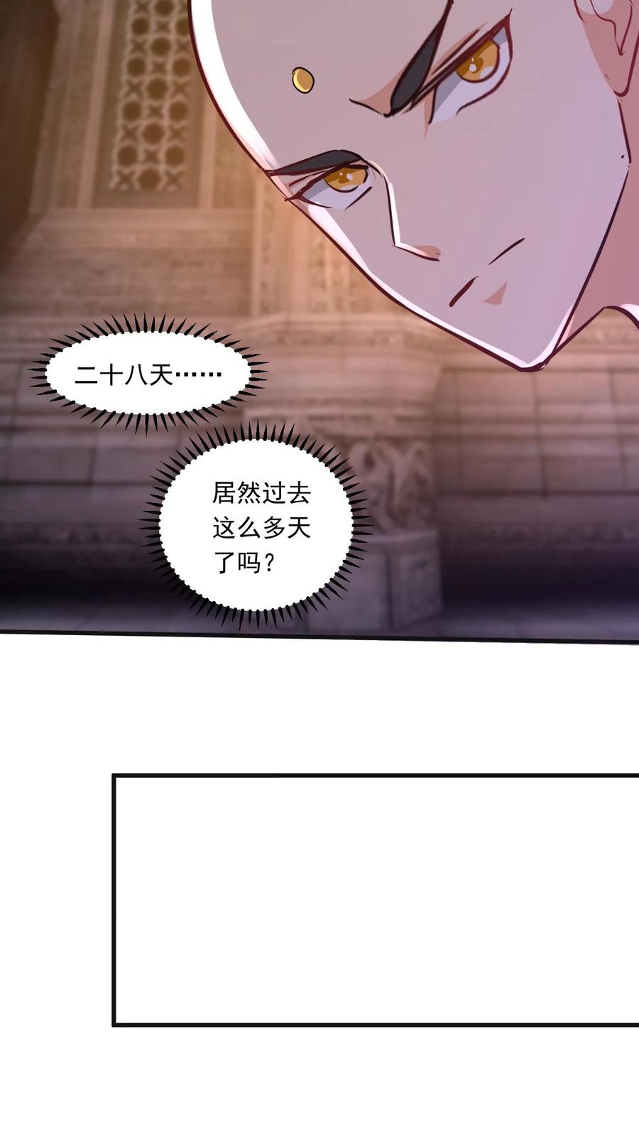 《玄幻，我能无限顿悟》第159话 激斗金翅大鹏 第30页