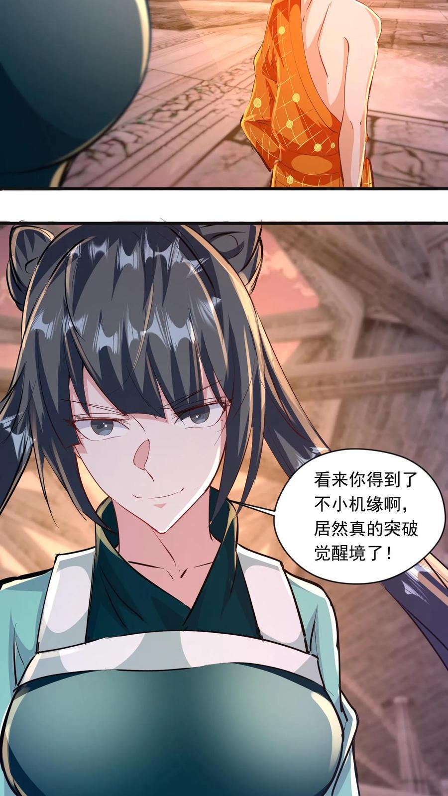 《玄幻，我能无限顿悟》第159话 激斗金翅大鹏 第26页