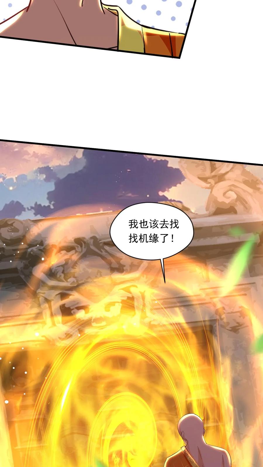 《玄幻，我能无限顿悟》第159话 激斗金翅大鹏 第10页