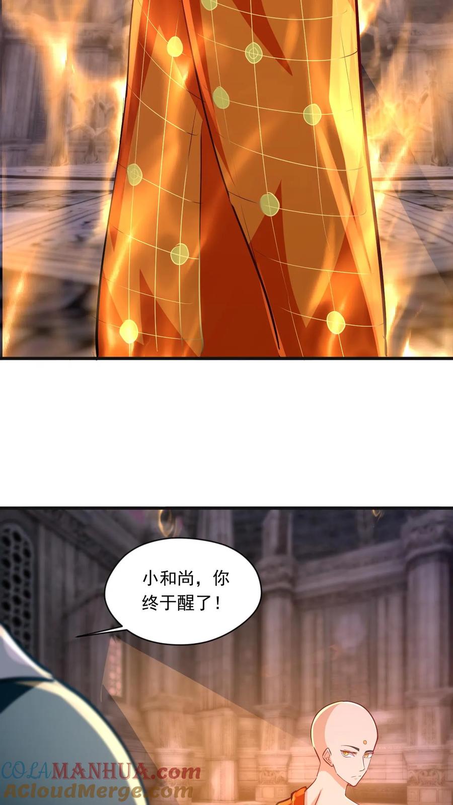 《玄幻，我能无限顿悟》第159话 激斗金翅大鹏 第25页