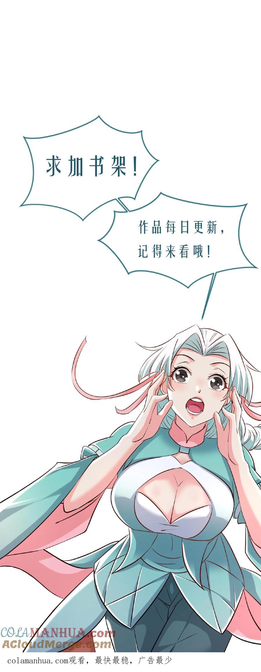 《玄幻，我能无限顿悟》第160话 玩不起 第35页