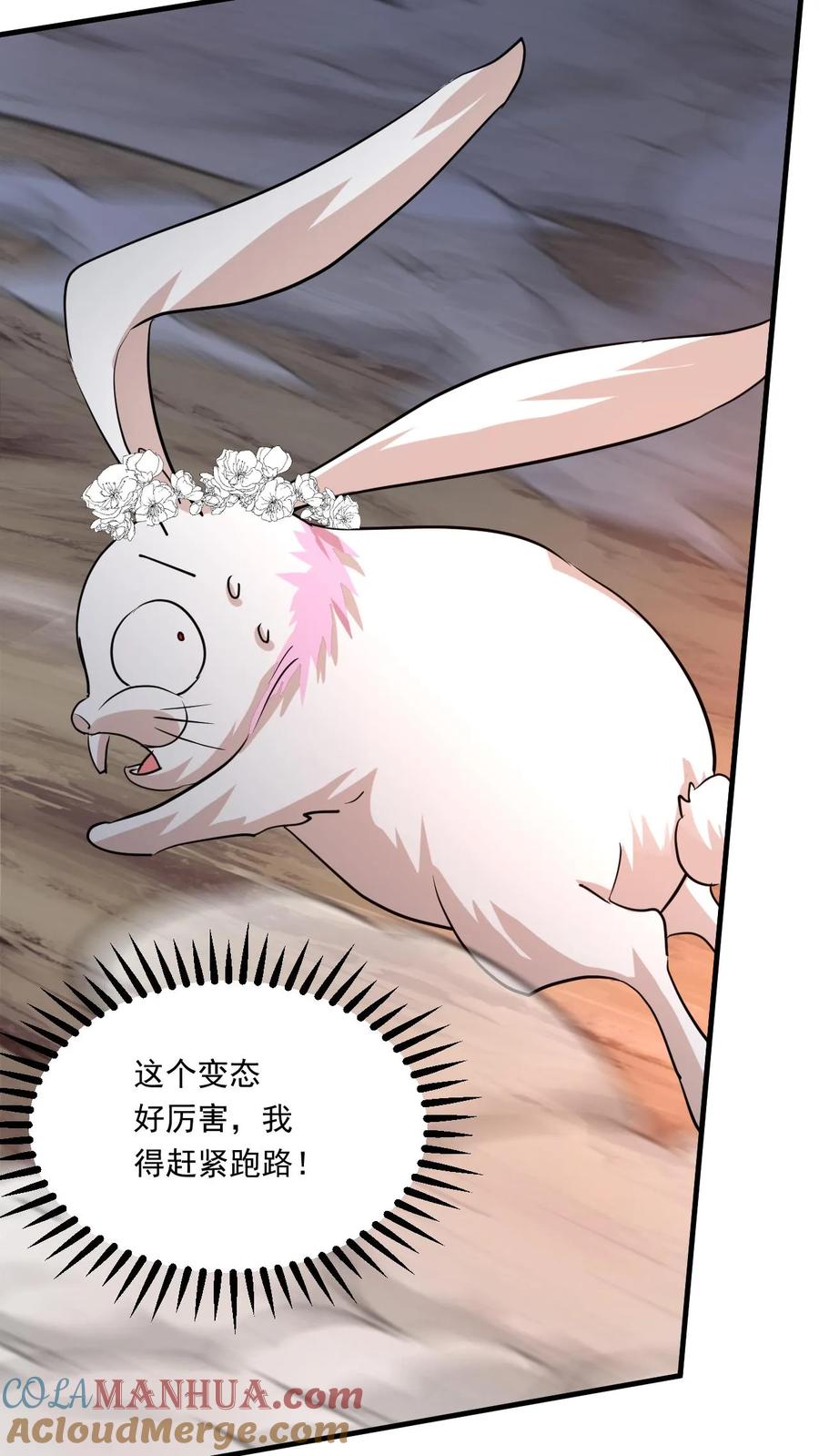 《玄幻，我能无限顿悟》第160话 玩不起 第5页