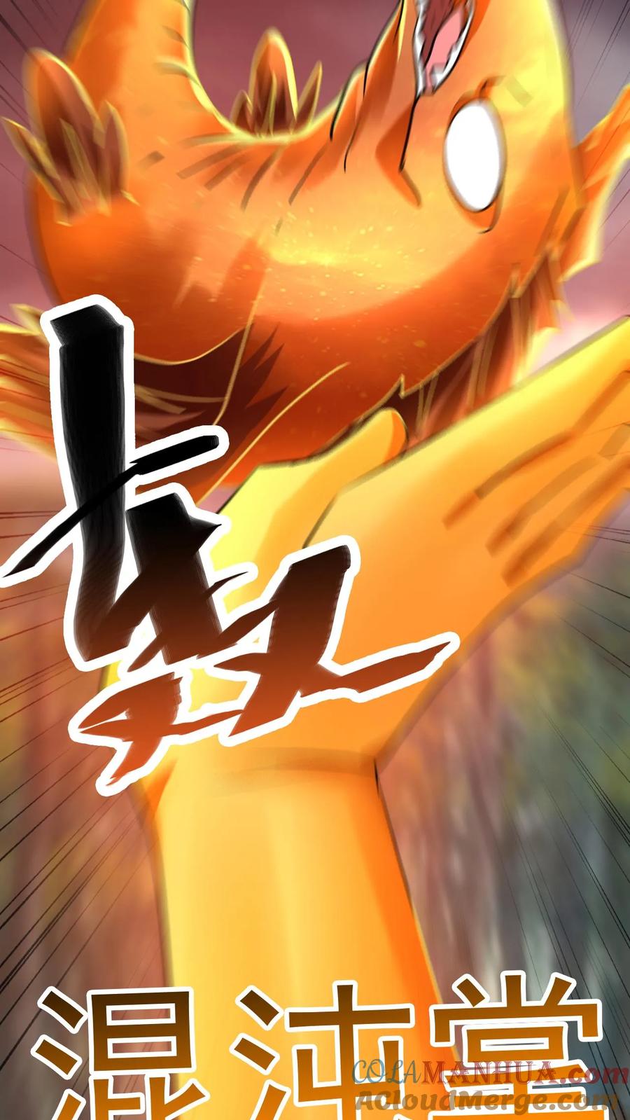 《玄幻，我能无限顿悟》第160话 玩不起 第17页