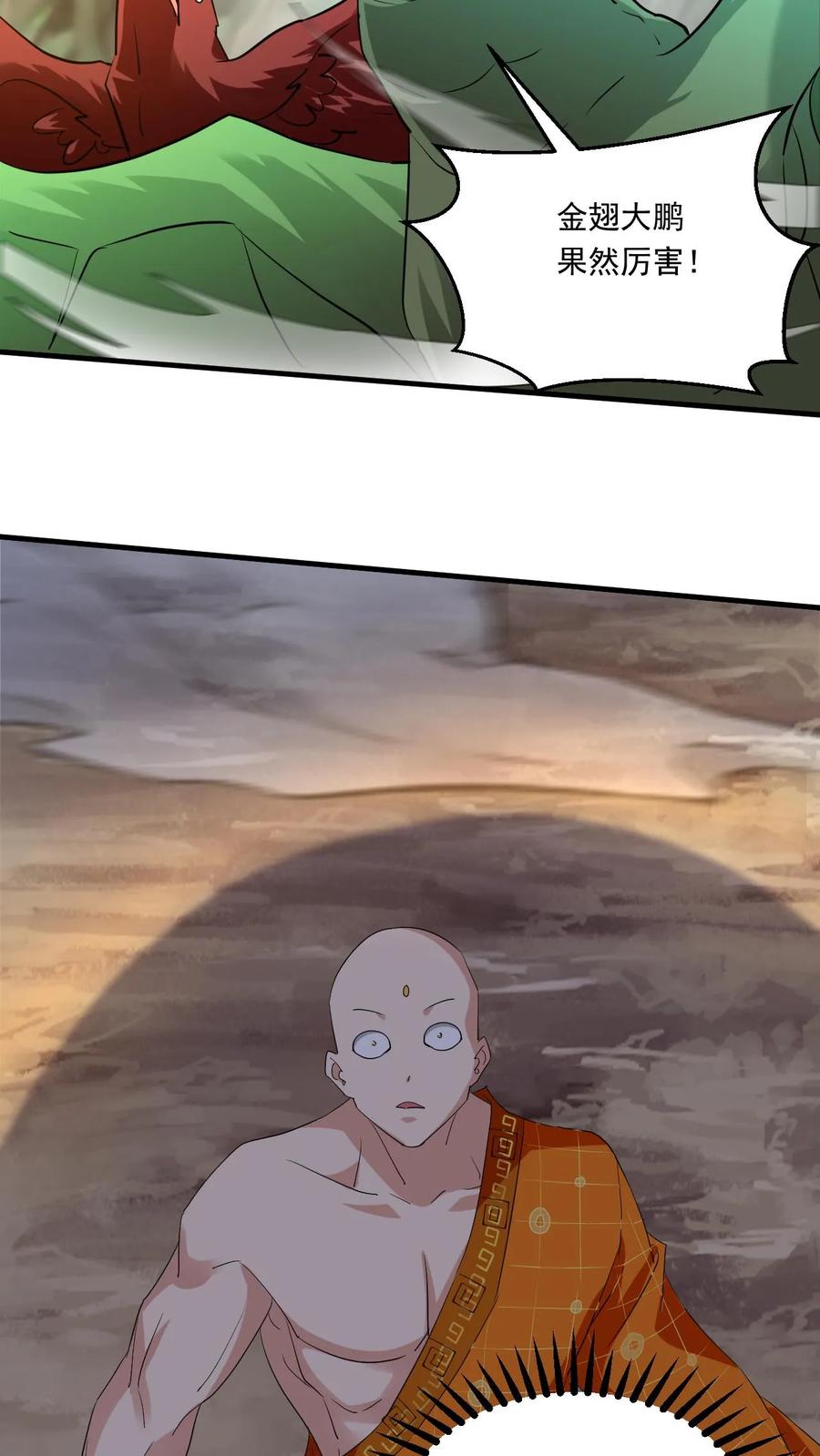 《玄幻，我能无限顿悟》第160话 玩不起 第10页