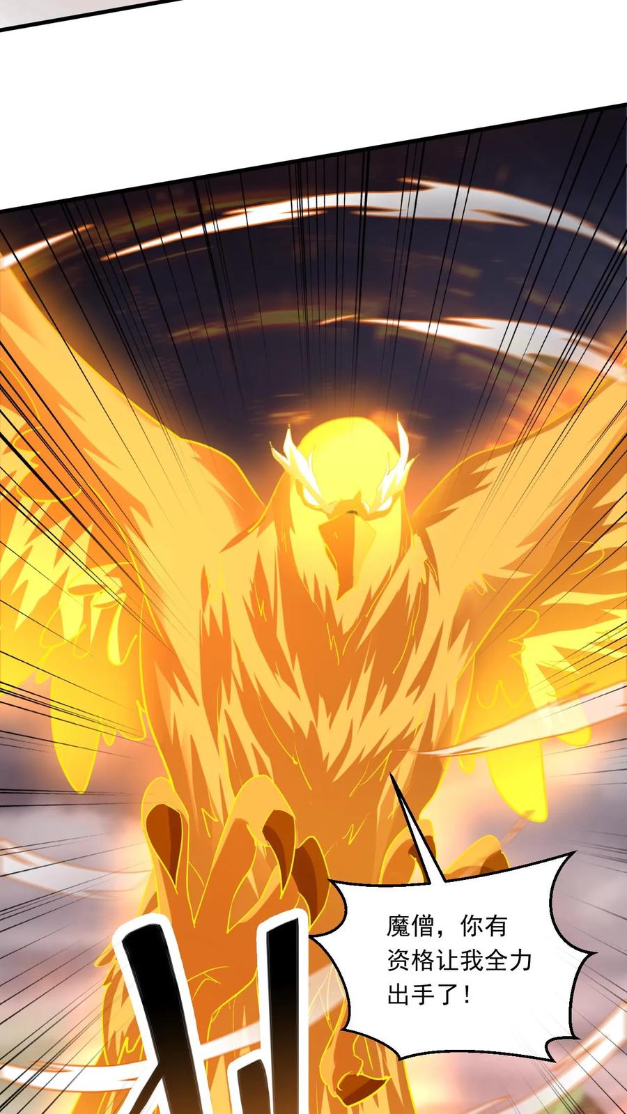 《玄幻，我能无限顿悟》第160话 玩不起 第6页