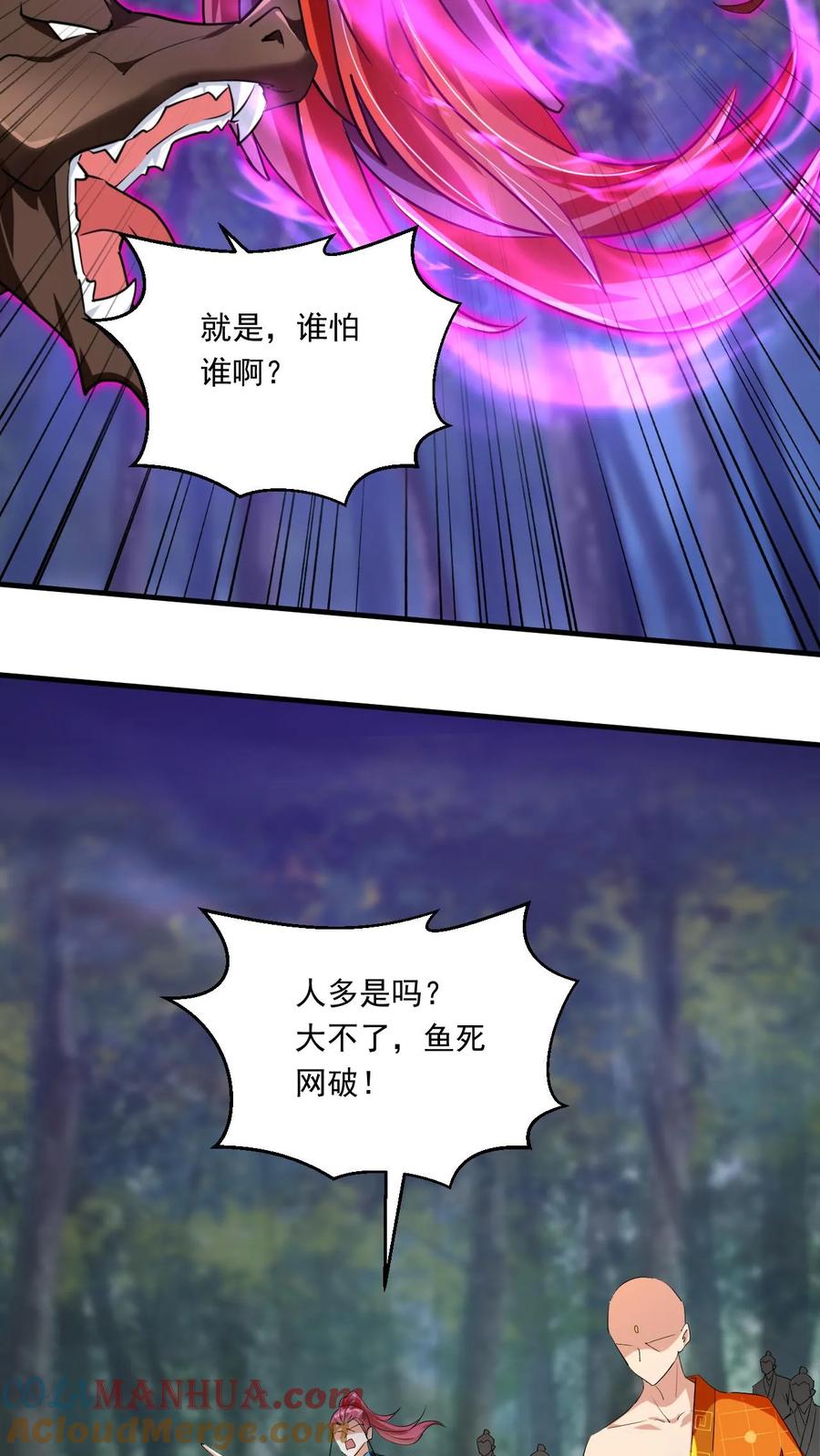 《玄幻，我能无限顿悟》第161话 新的挑战 第19页