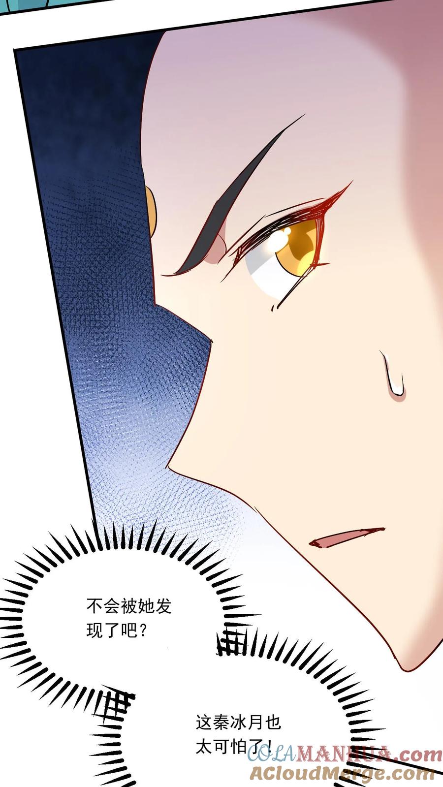 《玄幻，我能无限顿悟》第161话 新的挑战 第11页