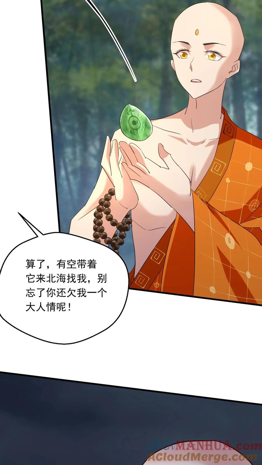 《玄幻，我能无限顿悟》第161话 新的挑战 第31页
