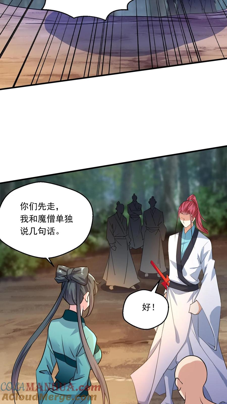 《玄幻，我能无限顿悟》第161话 新的挑战 第25页