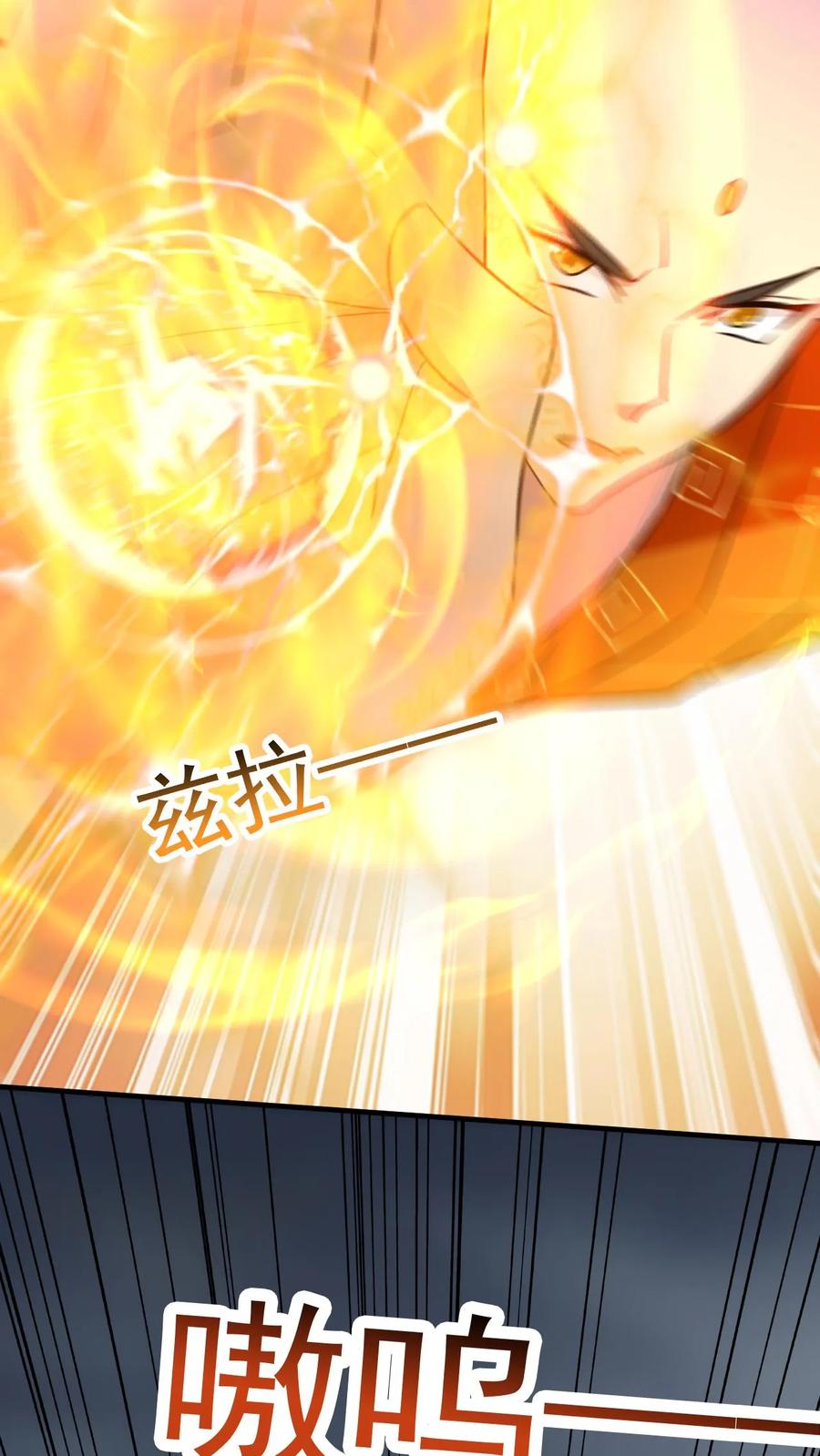 《玄幻，我能无限顿悟》第161话 新的挑战 第6页