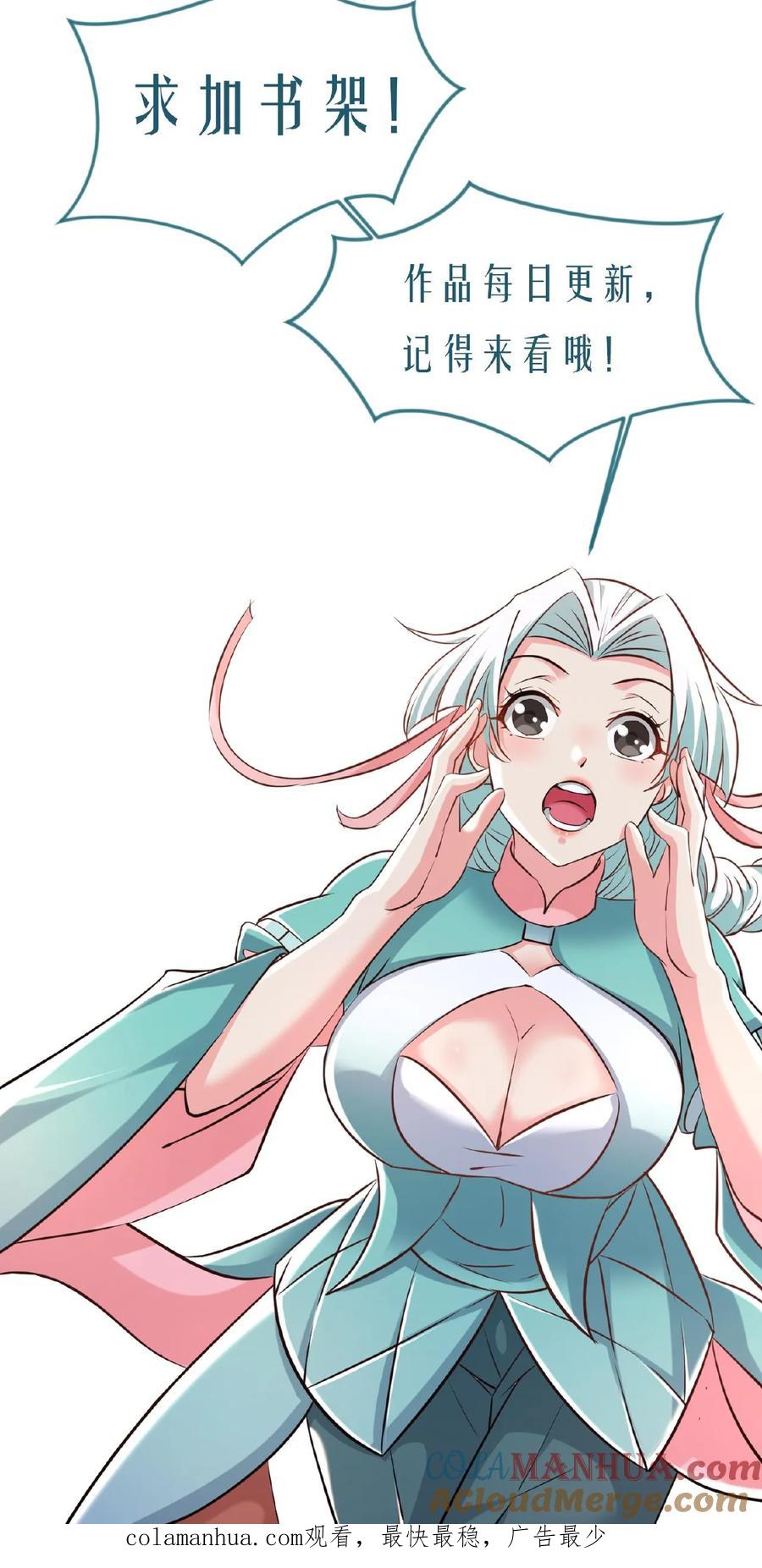 《玄幻，我能无限顿悟》第161话 新的挑战 第43页