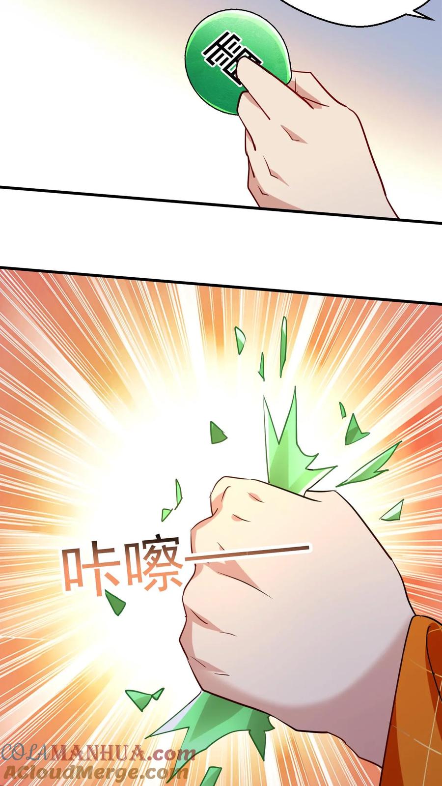 《玄幻，我能无限顿悟》第161话 新的挑战 第33页