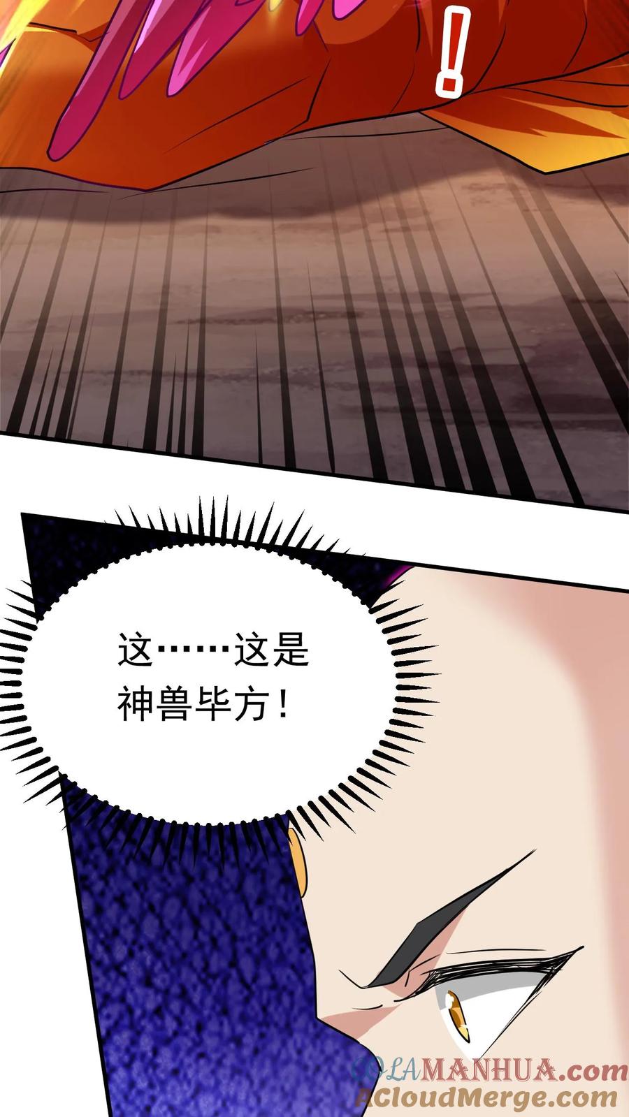 《玄幻，我能无限顿悟》第161话 新的挑战 第15页
