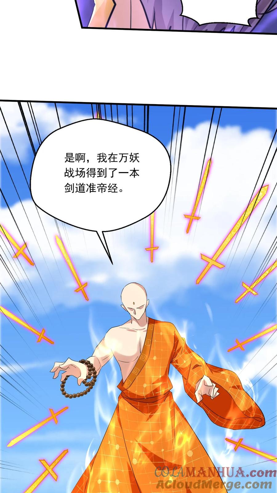 《玄幻，我能无限顿悟》第161话 新的挑战 第39页