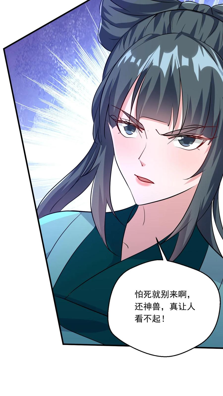 《玄幻，我能无限顿悟》第161话 新的挑战 第22页