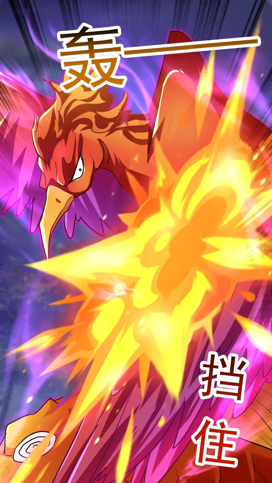 《玄幻，我能无限顿悟》第161话 新的挑战 第14页