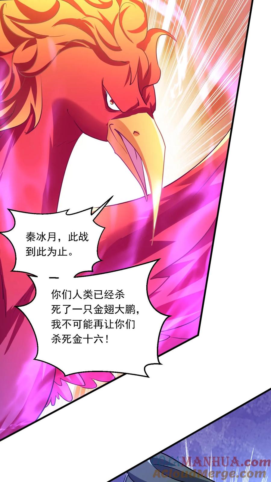 《玄幻，我能无限顿悟》第161话 新的挑战 第21页