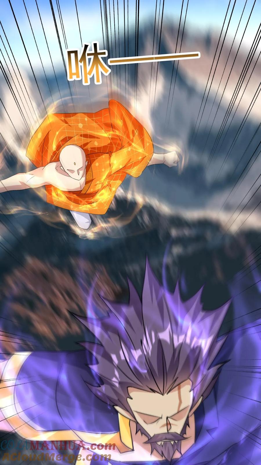 《玄幻，我能无限顿悟》第161话 新的挑战 第41页