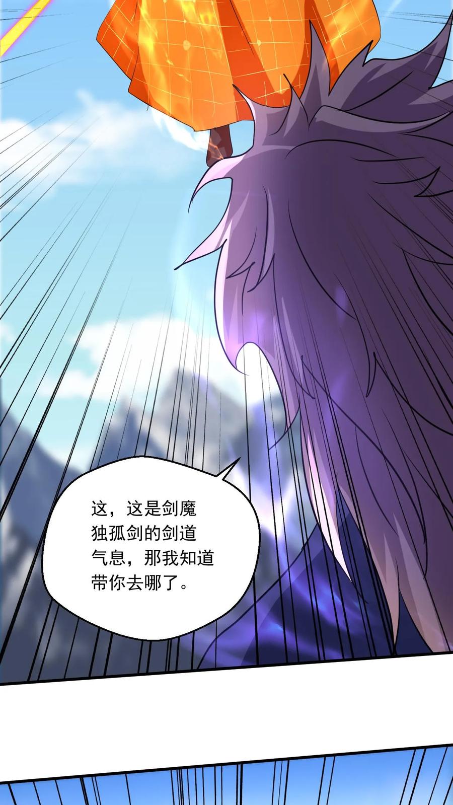 《玄幻，我能无限顿悟》第161话 新的挑战 第40页