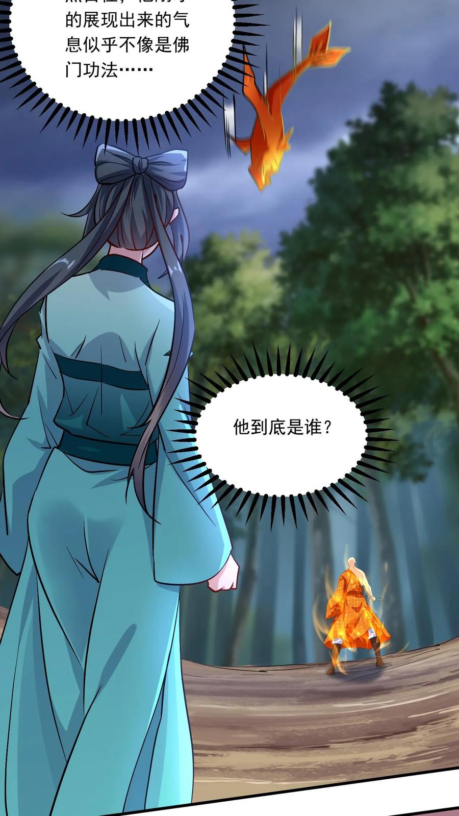 《玄幻，我能无限顿悟》第161话 新的挑战 第10页