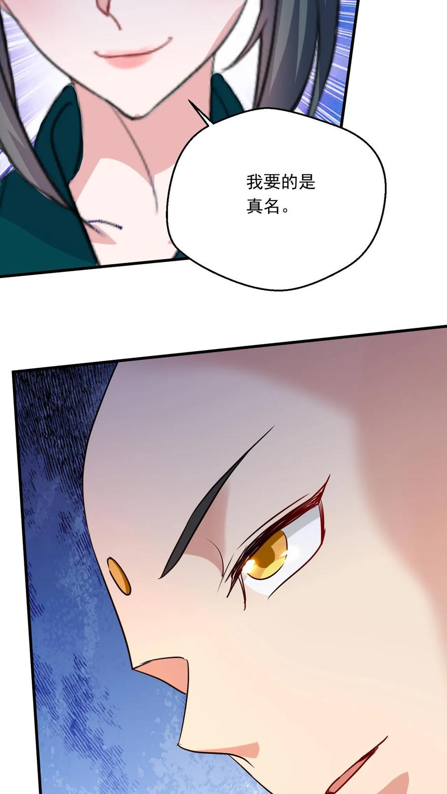 《玄幻，我能无限顿悟》第161话 新的挑战 第28页