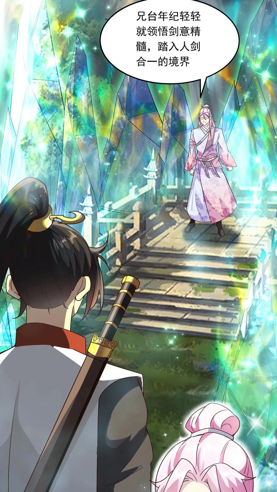 《玄幻，我能无限顿悟》第162话 东荒剑榜 第22页