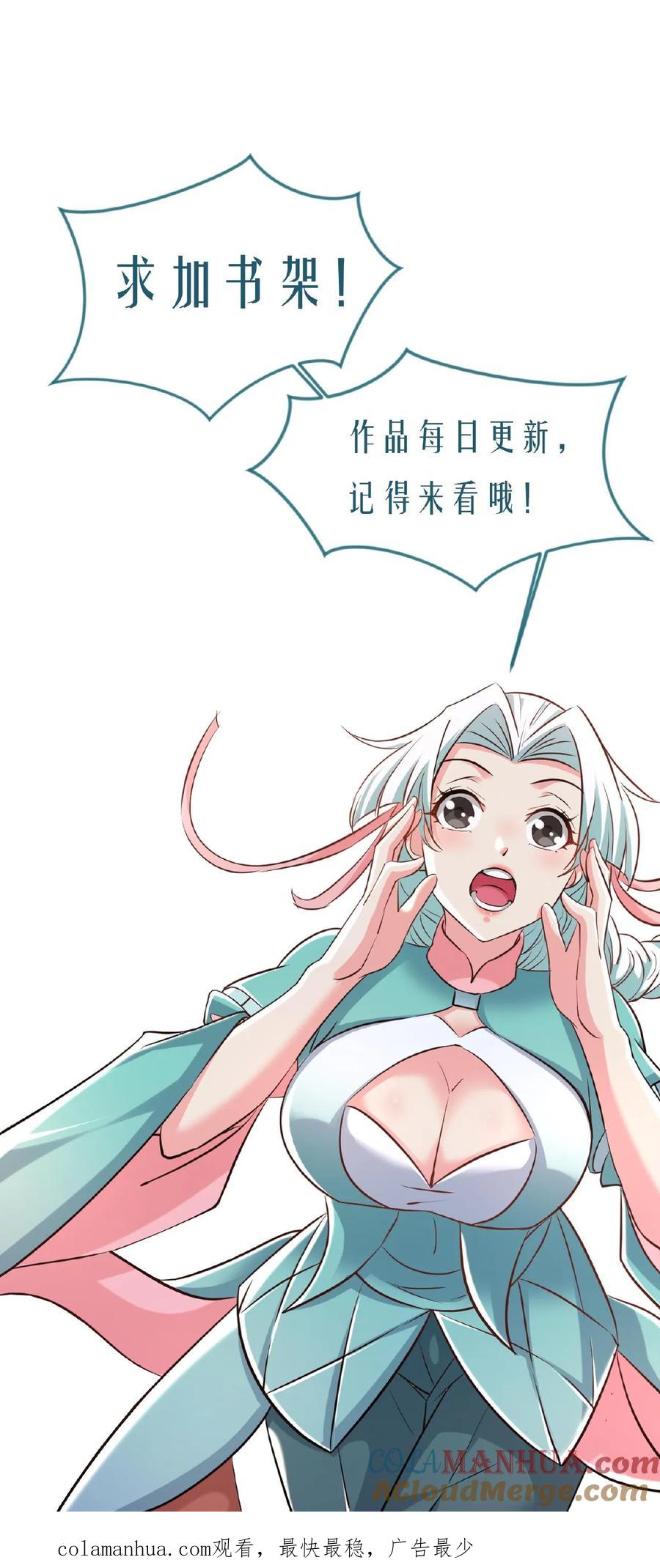 《玄幻，我能无限顿悟》第162话 东荒剑榜 第35页