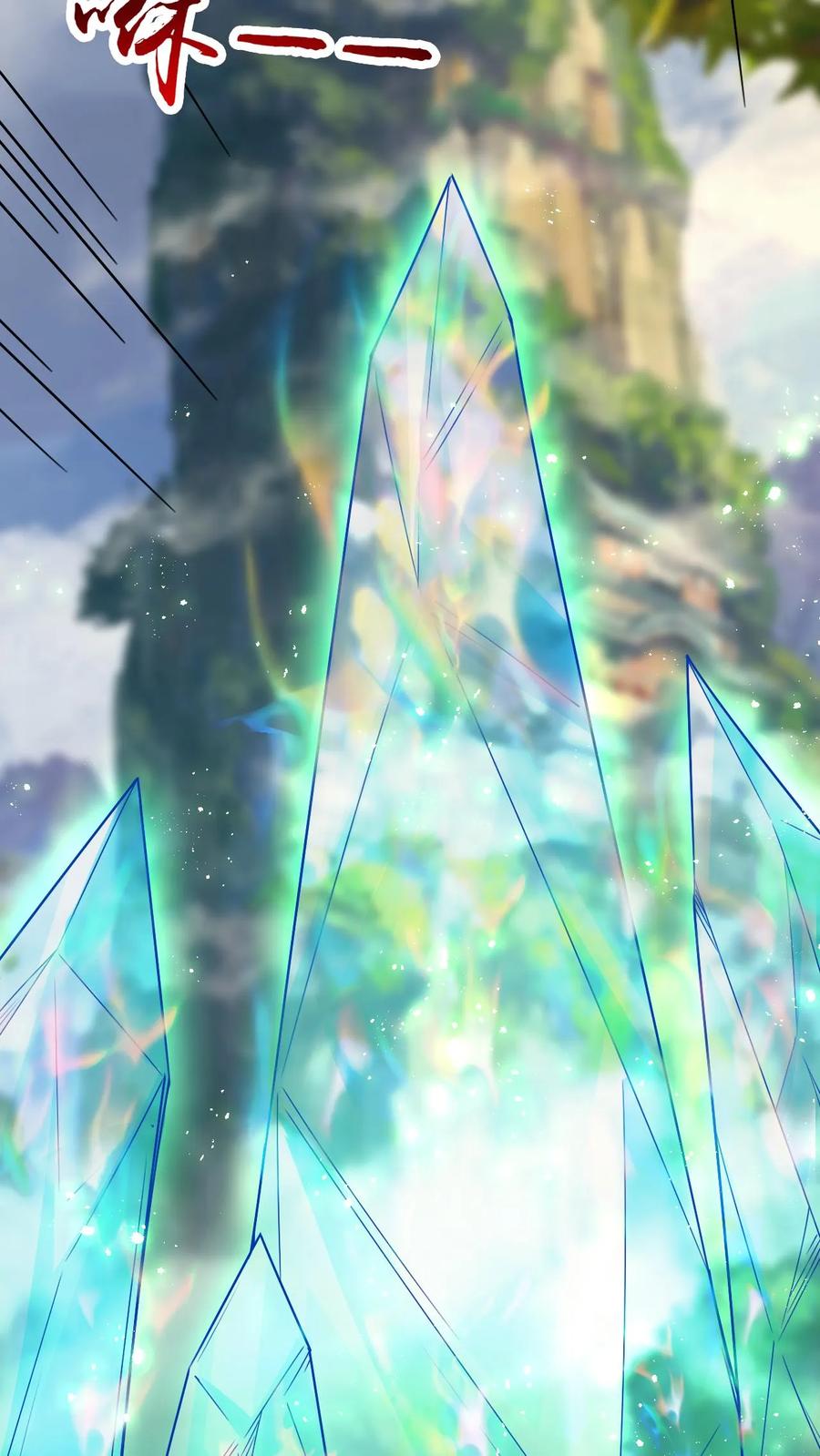 《玄幻，我能无限顿悟》第162话 东荒剑榜 第6页