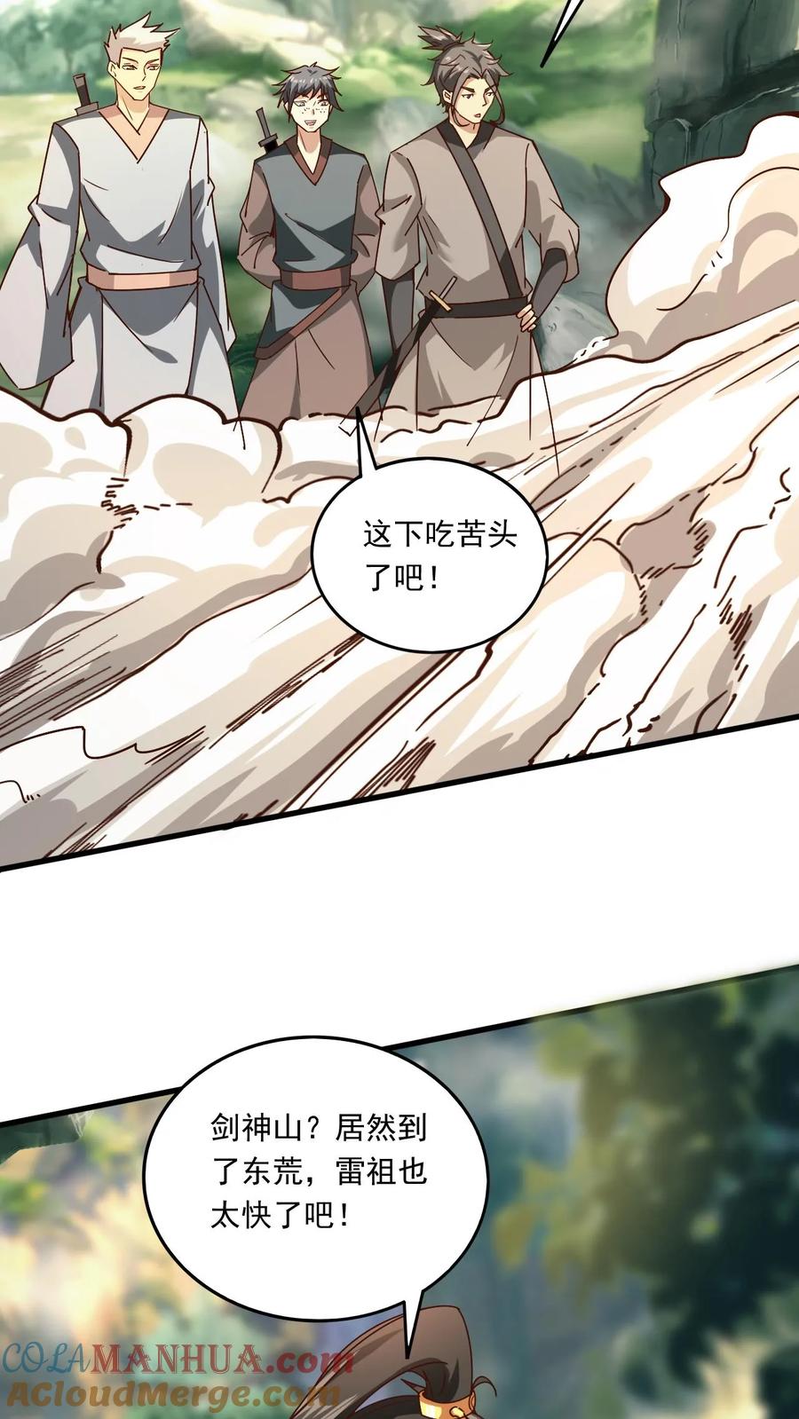 《玄幻，我能无限顿悟》第162话 东荒剑榜 第11页