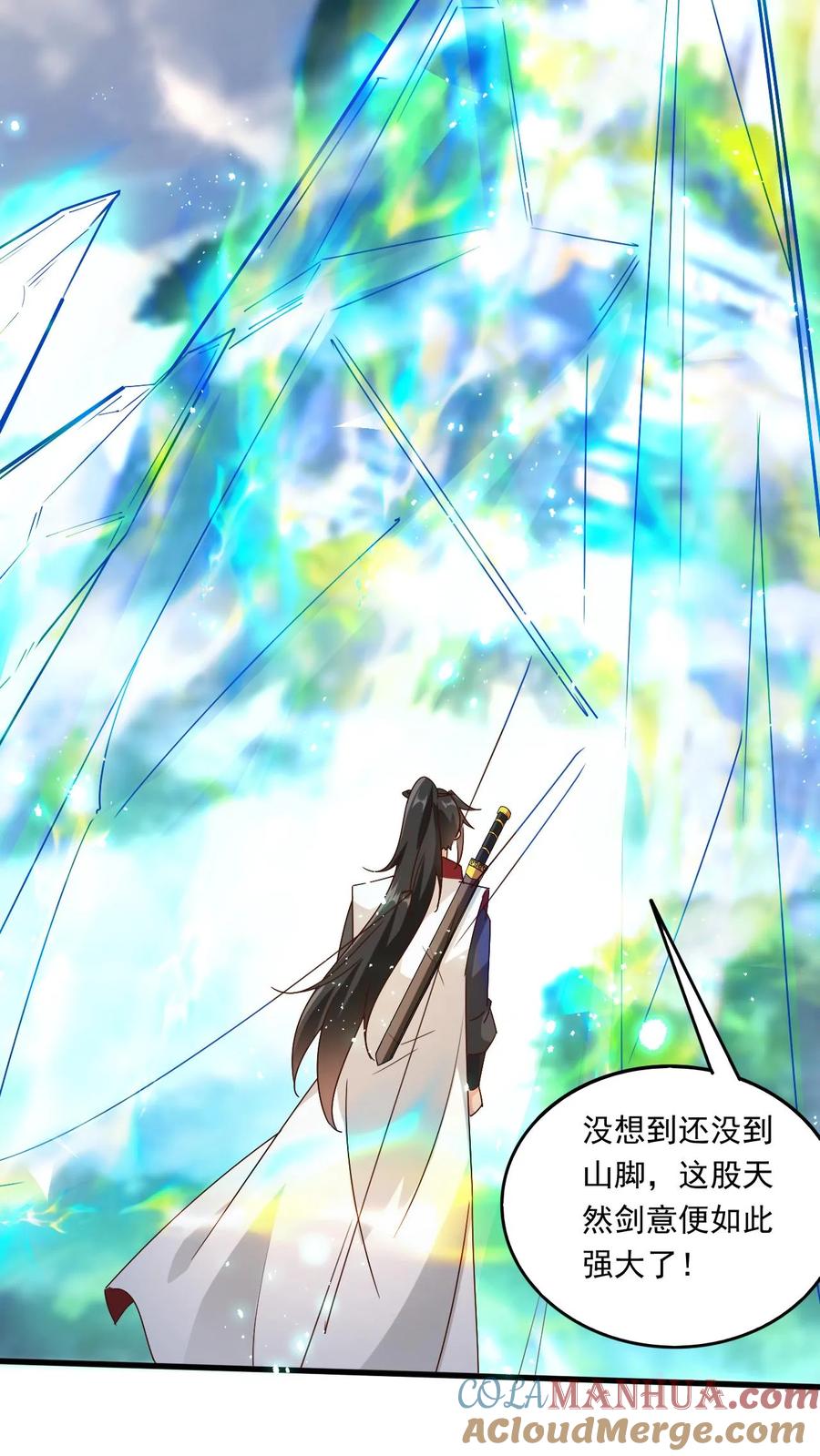 《玄幻，我能无限顿悟》第162话 东荒剑榜 第17页