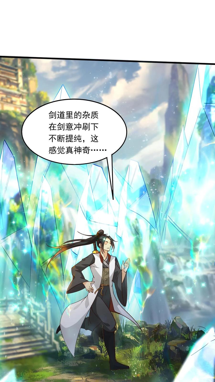 《玄幻，我能无限顿悟》第162话 东荒剑榜 第18页