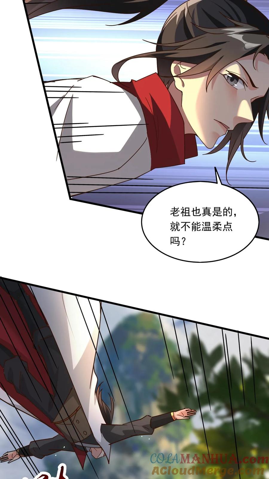 《玄幻，我能无限顿悟》第162话 东荒剑榜 第5页