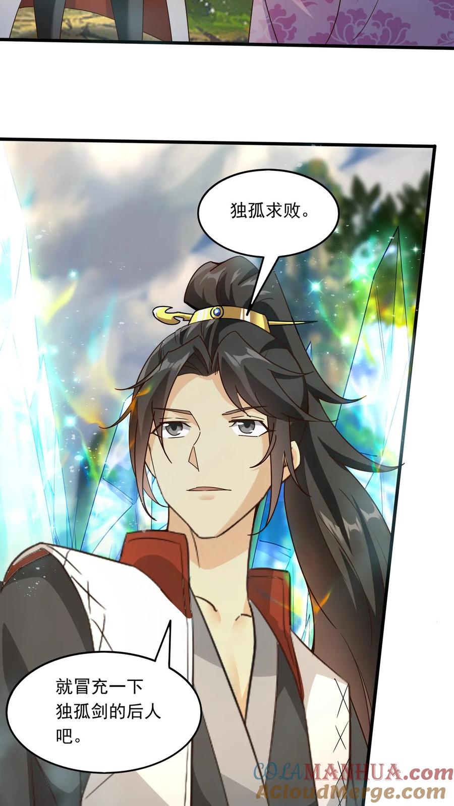 《玄幻，我能无限顿悟》第162话 东荒剑榜 第25页
