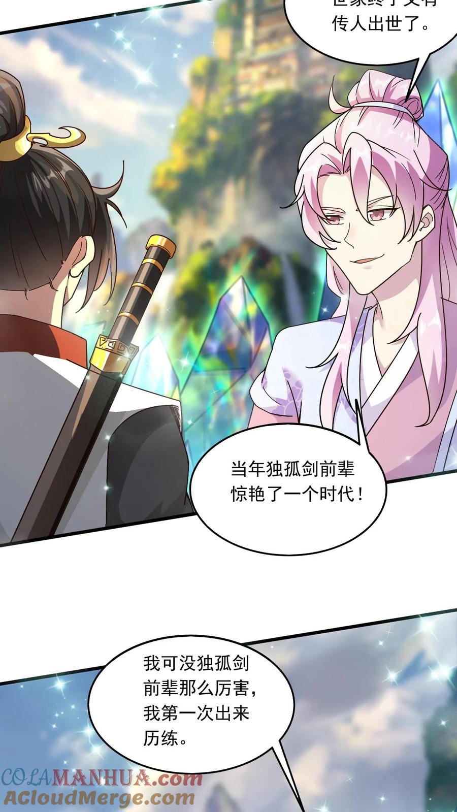 《玄幻，我能无限顿悟》第162话 东荒剑榜 第29页