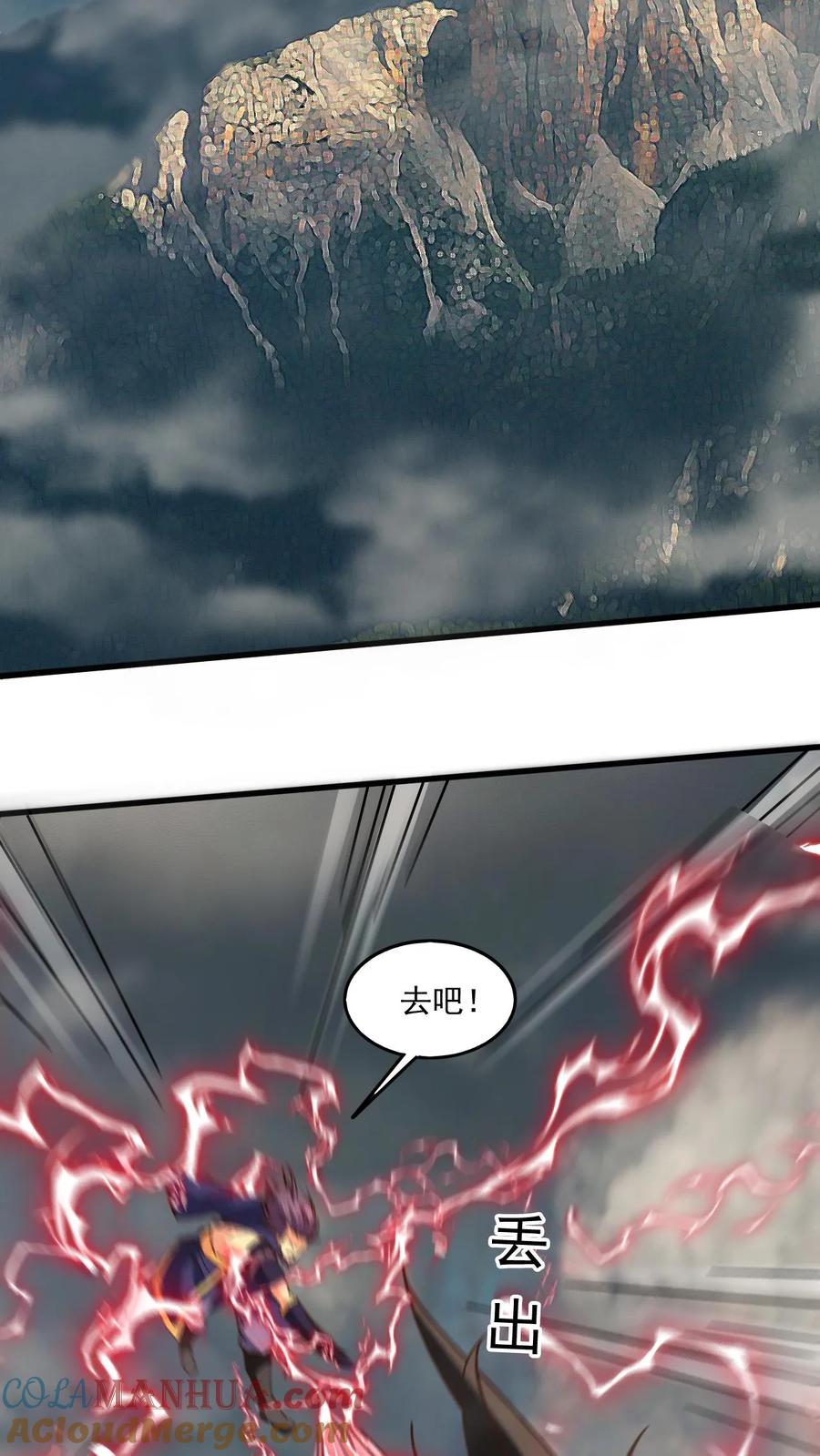 《玄幻，我能无限顿悟》第162话 东荒剑榜 第3页